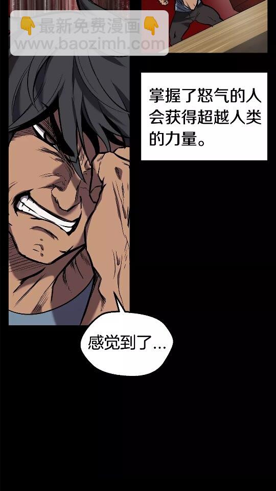 第33话 识破3