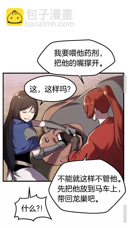 第33话 识破31
