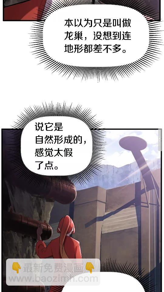 第33话 识破41