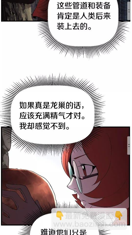 第33话 识破42