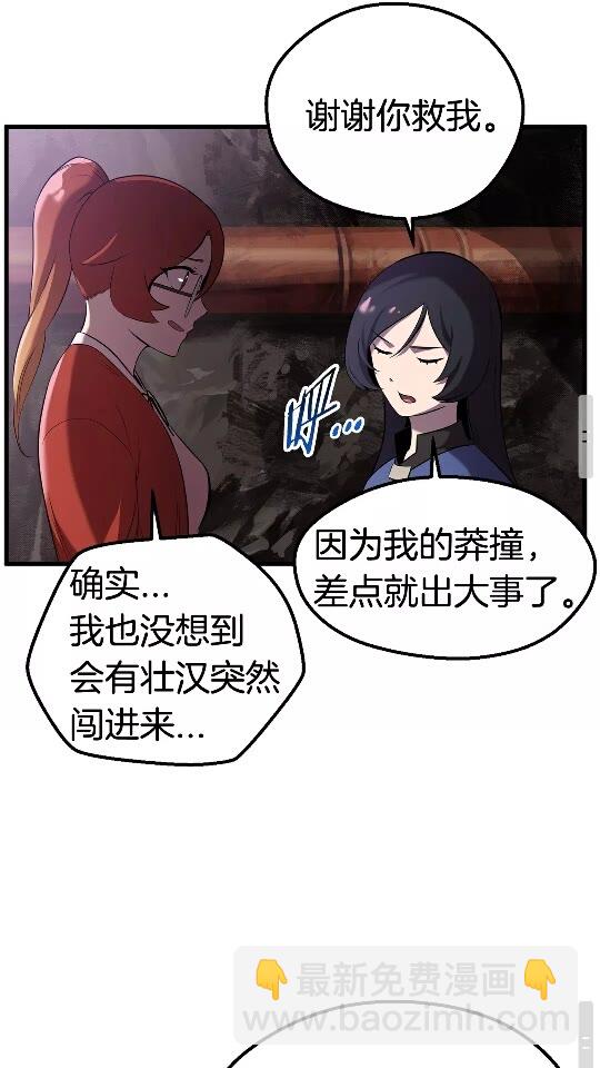 第33话 识破47