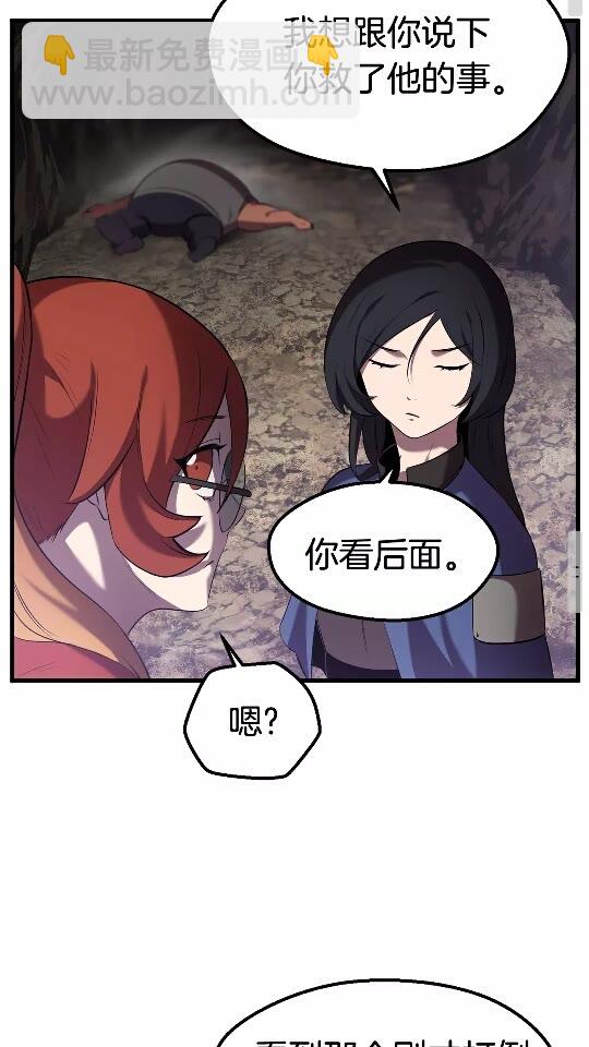 第33话 识破52