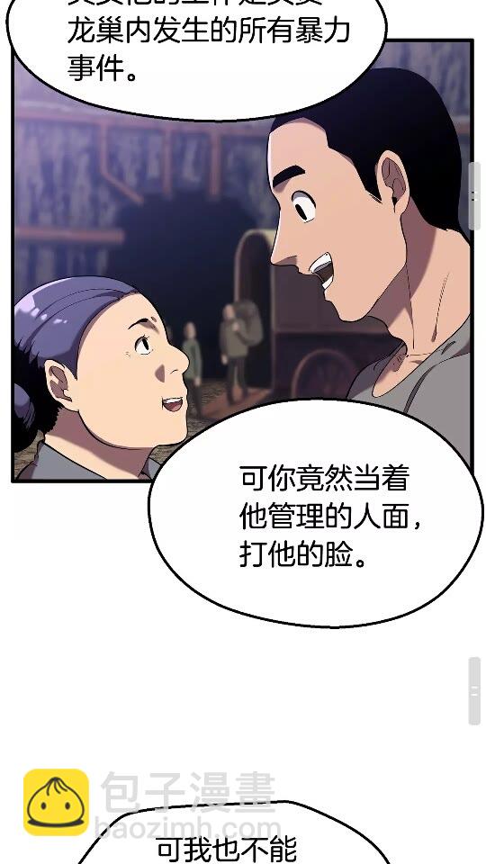 第33话 识破54