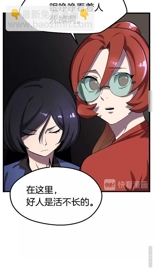 第33话 识破55