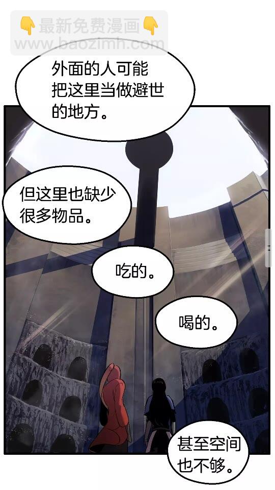 第33话 识破56