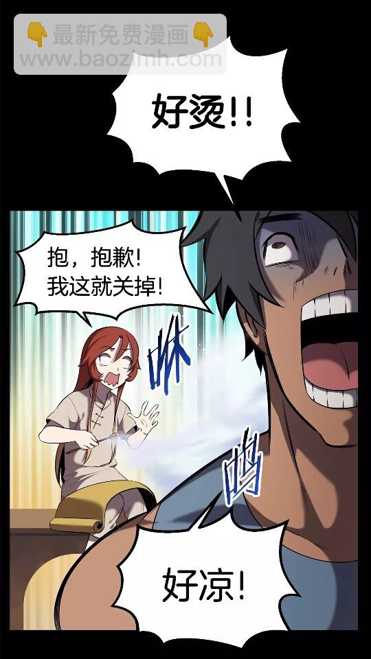 第33话 识破7