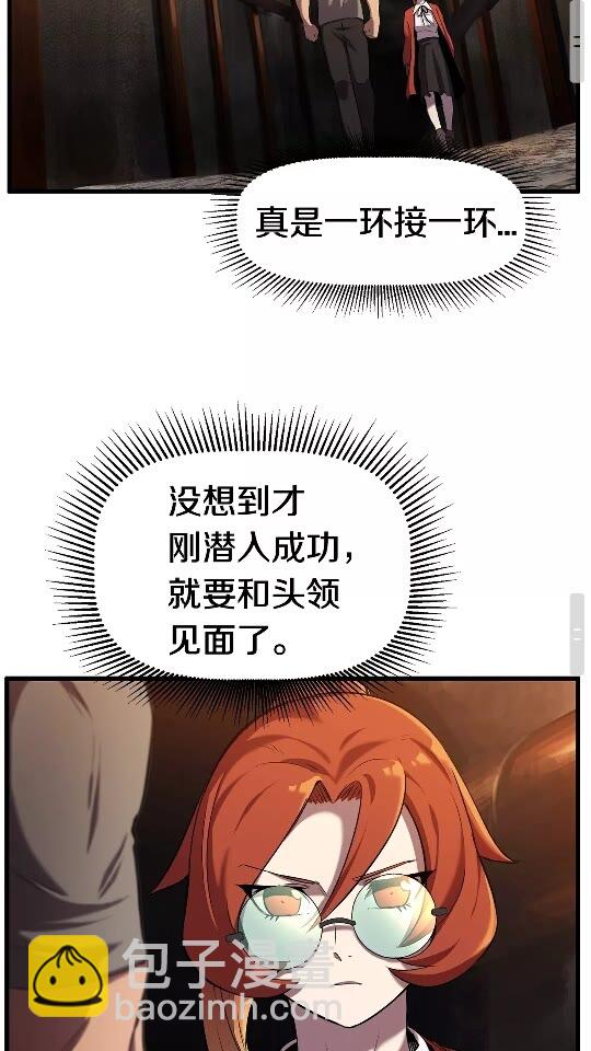 第33话 识破75