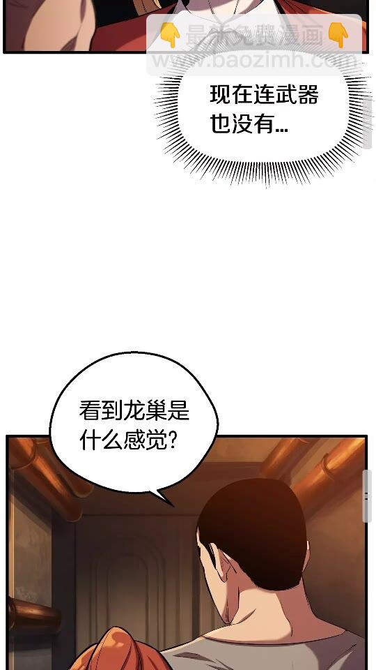 第33话 识破76