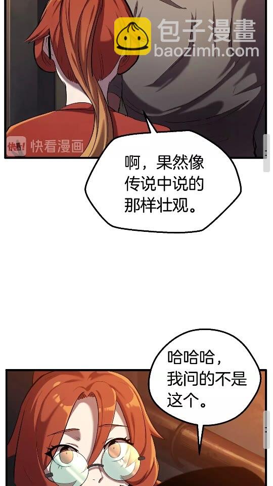第33话 识破77