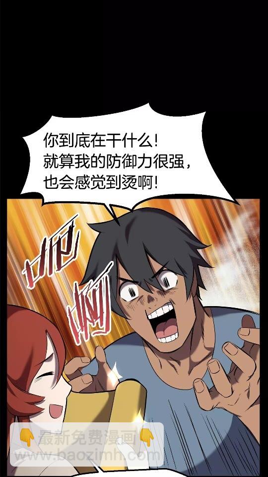 第33话 识破8