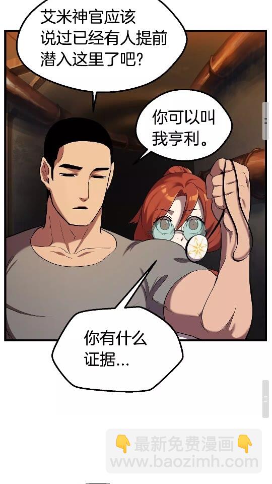 第33话 识破81