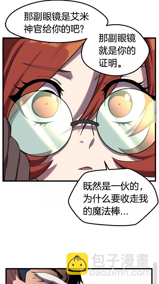 第33话 识破82