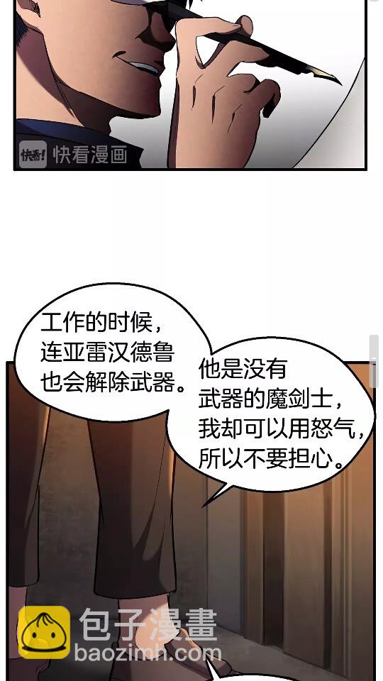 第33话 识破83