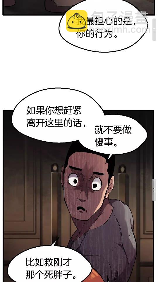 第33话 识破84