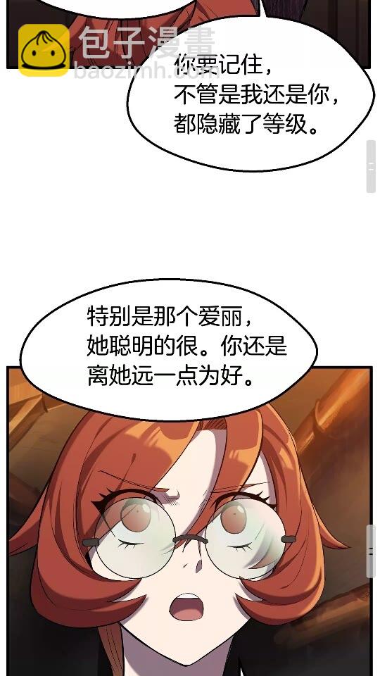 第33话 识破85