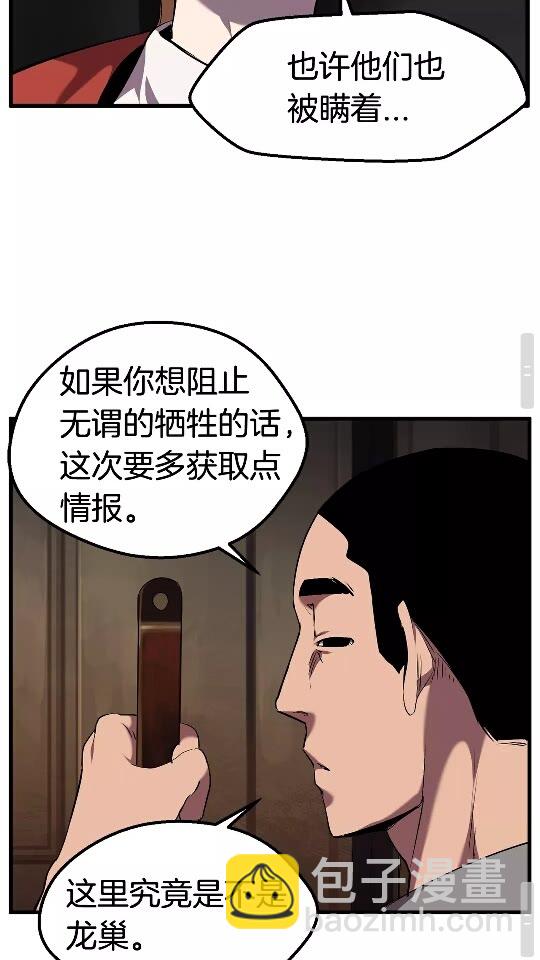 第33话 识破86