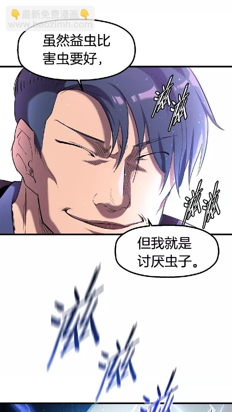 第33话 识破92