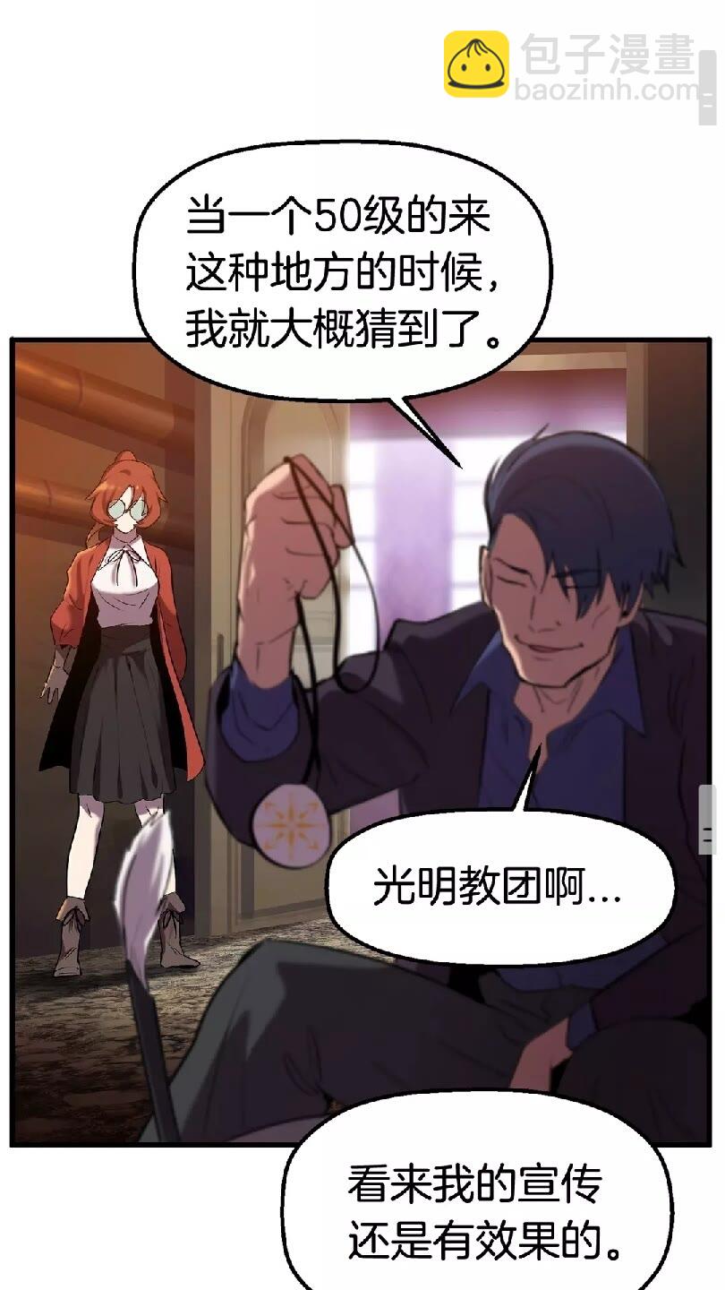 第33话 识破95