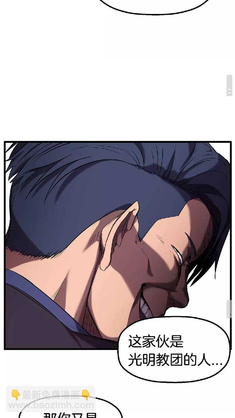 第33话 识破96