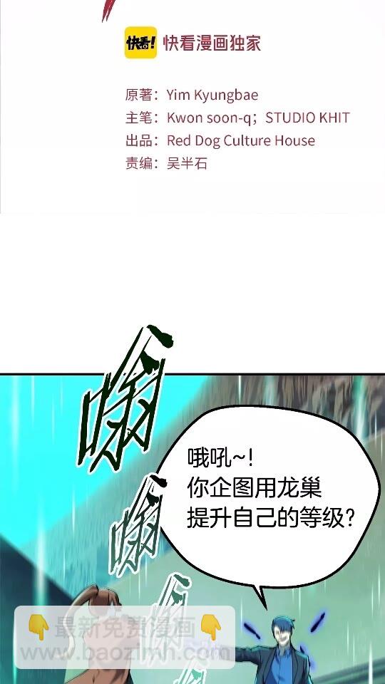 第35话 意外闯入的龙1