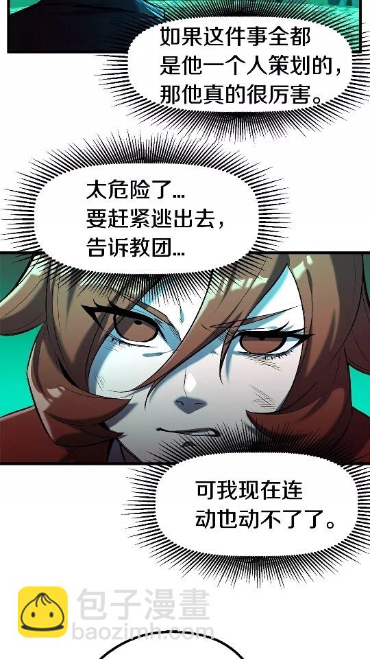第35话 意外闯入的龙10
