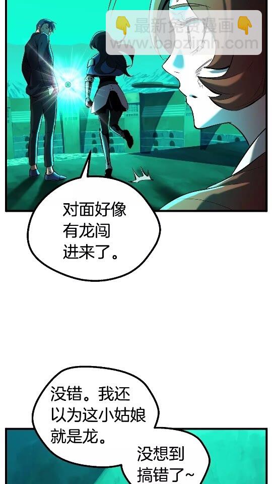 第35话 意外闯入的龙13