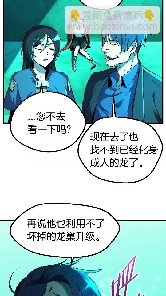 第35话 意外闯入的龙14