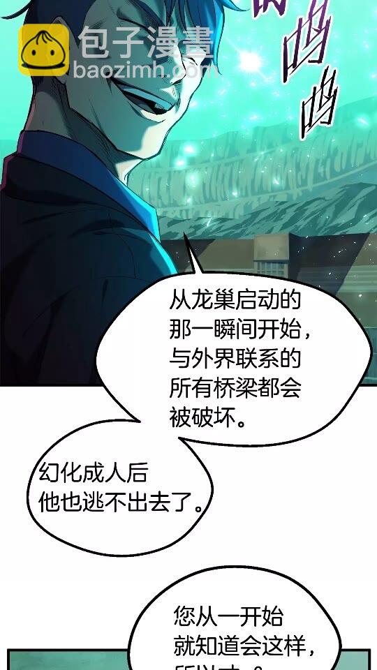 第35话 意外闯入的龙15