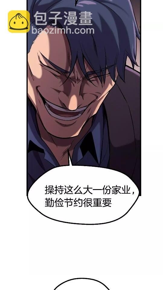第35话 意外闯入的龙19