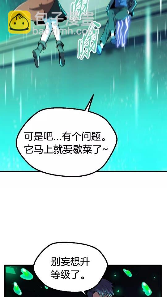 第35话 意外闯入的龙2