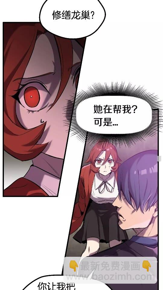 第35话 意外闯入的龙23