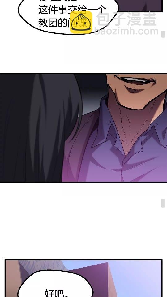 第35话 意外闯入的龙24