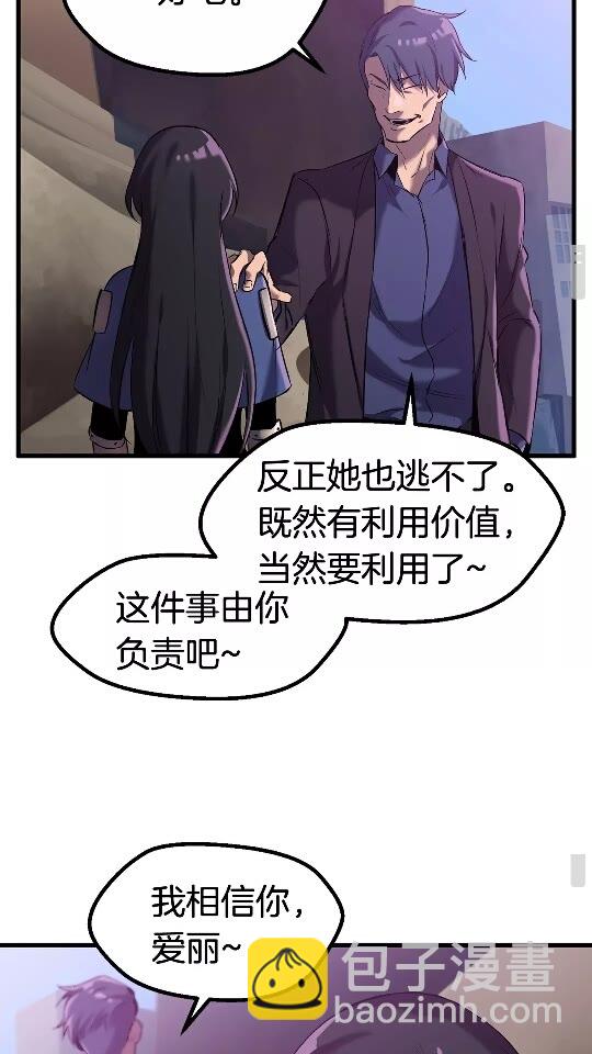 第35话 意外闯入的龙25