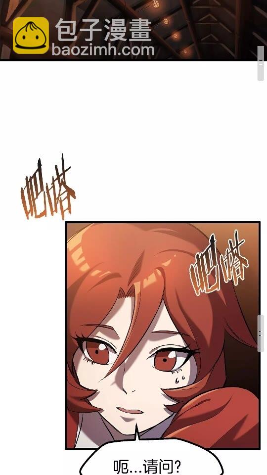 第35话 意外闯入的龙29