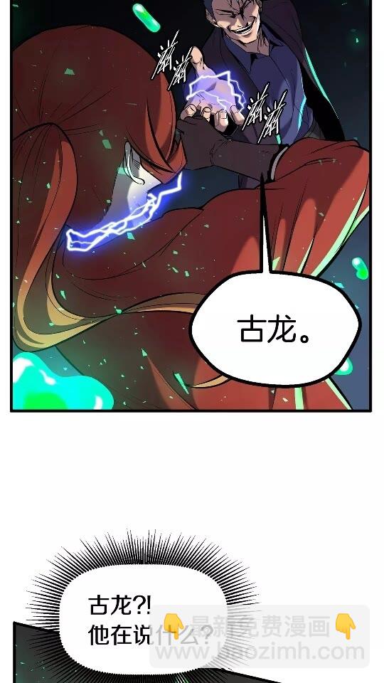 第35话 意外闯入的龙3