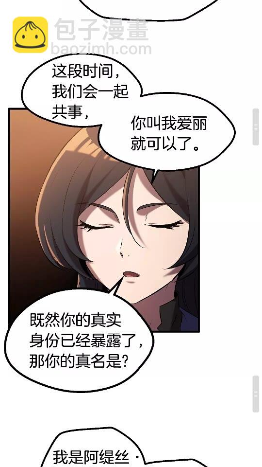 第35话 意外闯入的龙30
