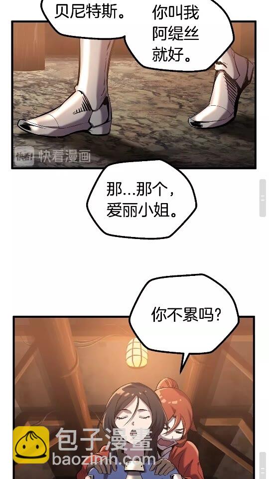第35话 意外闯入的龙31