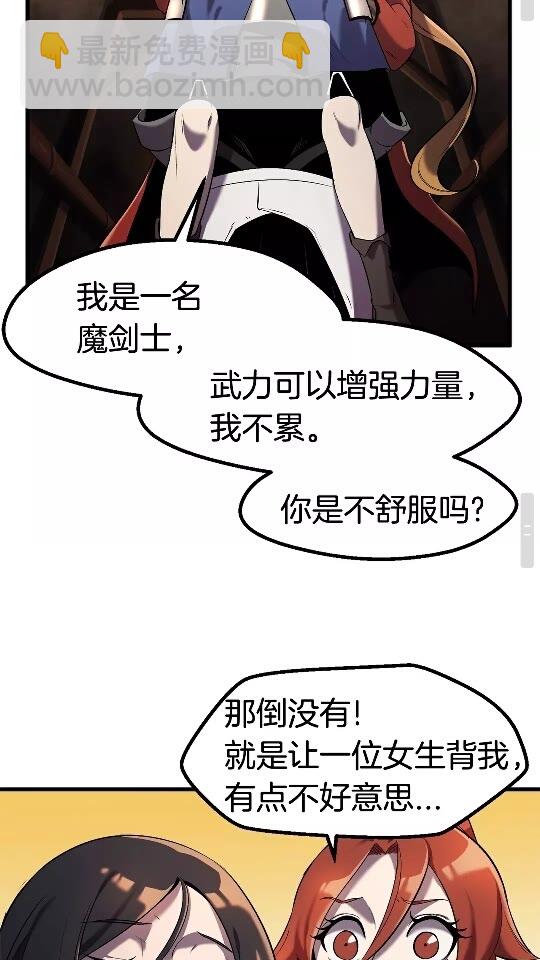 第35话 意外闯入的龙32
