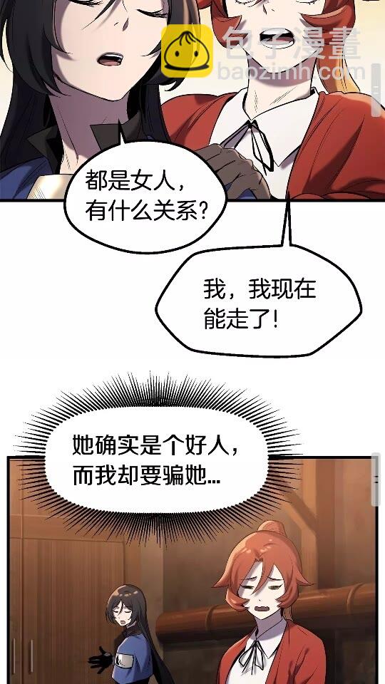 第35话 意外闯入的龙33