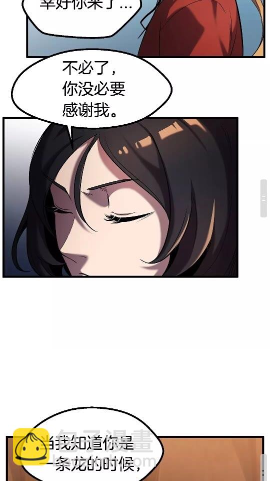 第35话 意外闯入的龙35