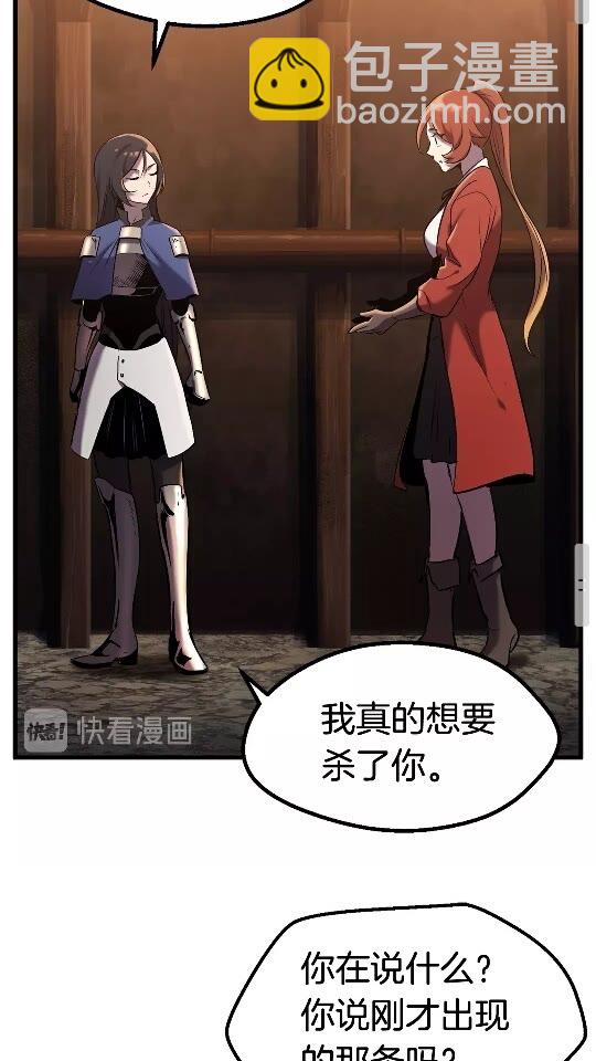 第35话 意外闯入的龙36