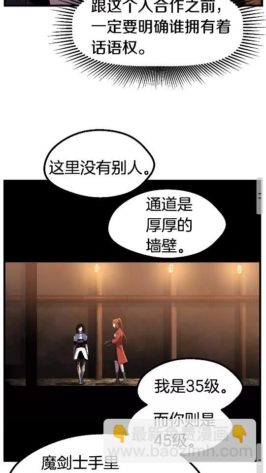 第35话 意外闯入的龙39