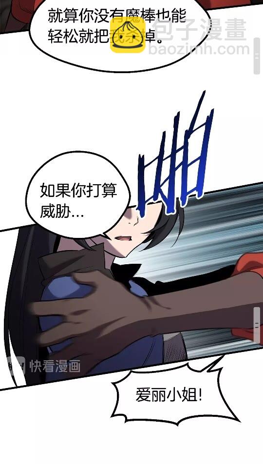 第35话 意外闯入的龙41