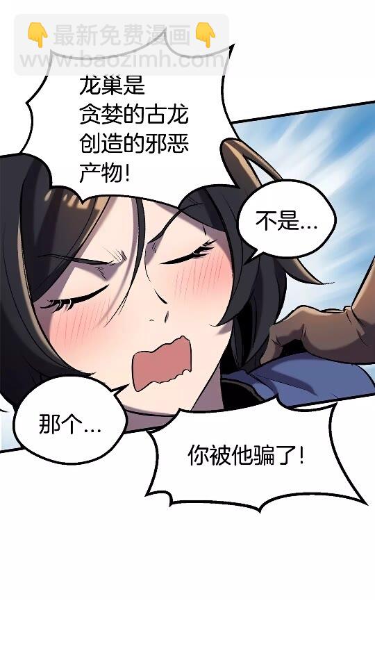 第35话 意外闯入的龙44
