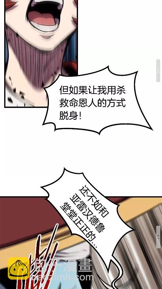 第35话 意外闯入的龙46