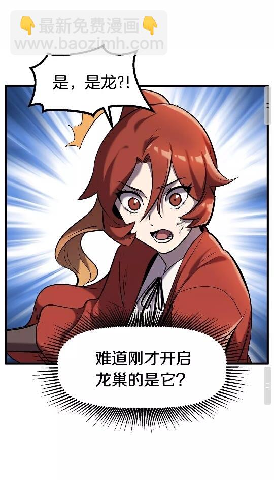 第35话 意外闯入的龙54