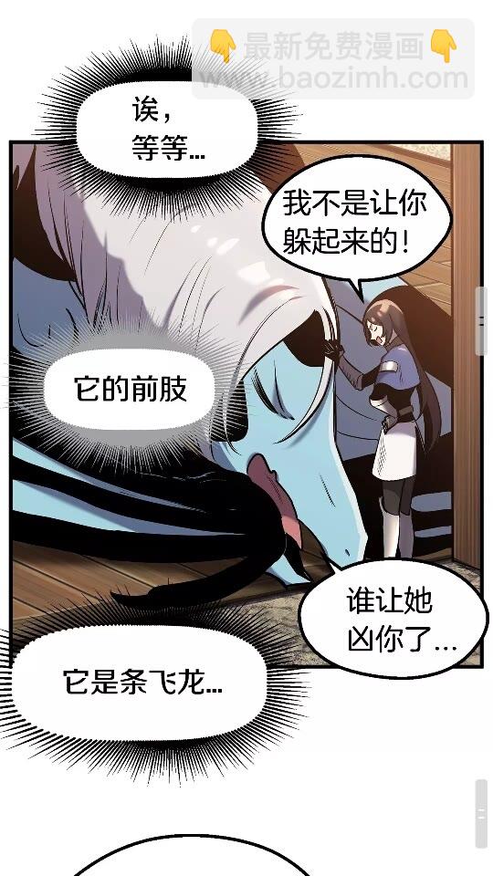 第35话 意外闯入的龙55