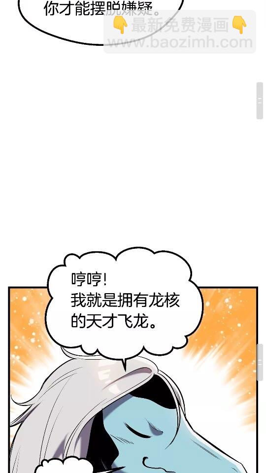 第35话 意外闯入的龙58