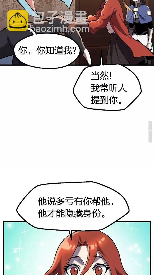 第35话 意外闯入的龙60