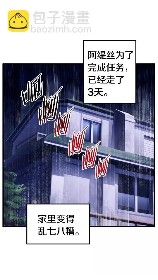 第35话 意外闯入的龙69
